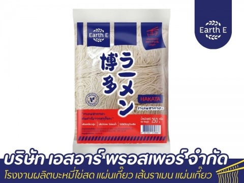 เส้นราเมนฮากาตะ